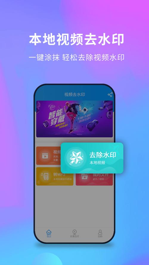 逗哥去水印免费软件免费版手机正版
