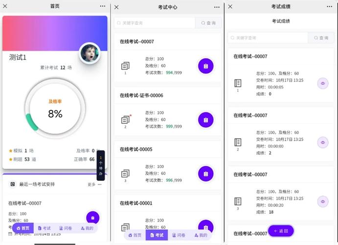 安全移动考试中心107安卓版