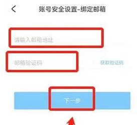 米游社邮箱