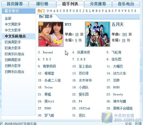 搜狗音乐盒下载安装