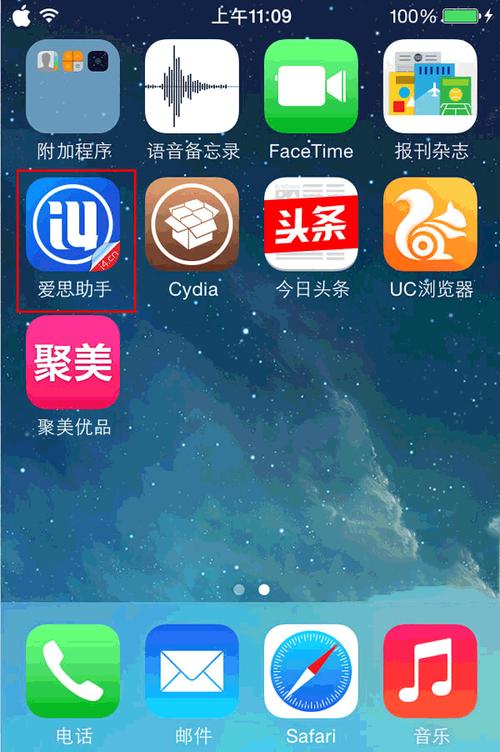 爱思全能版官方免费下载安装