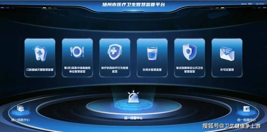 甘肃智慧疾控a