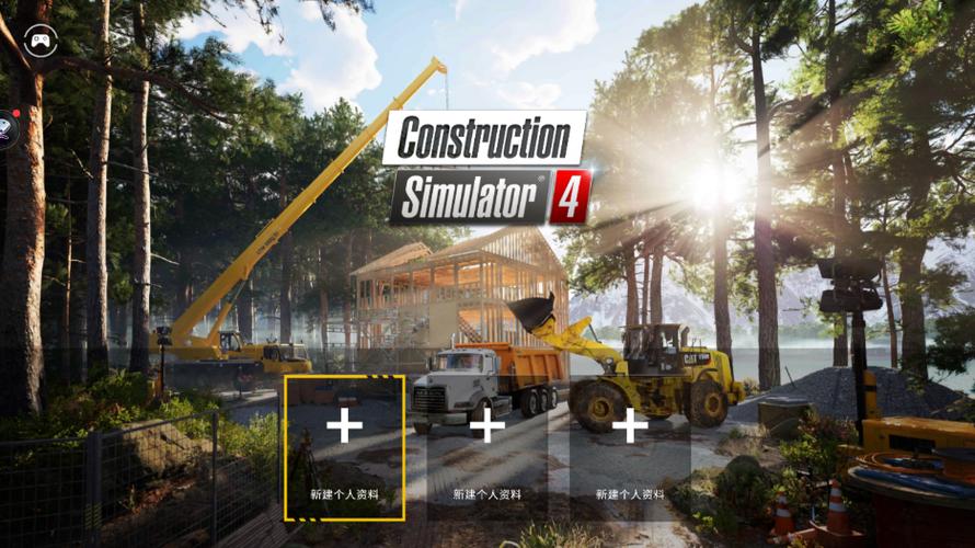 模拟建造四无限金币无限等级最新无限金币版
