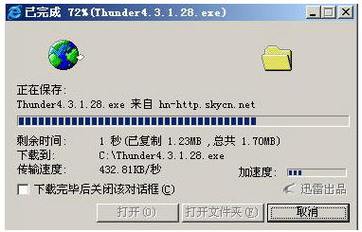 迅雷迷你版