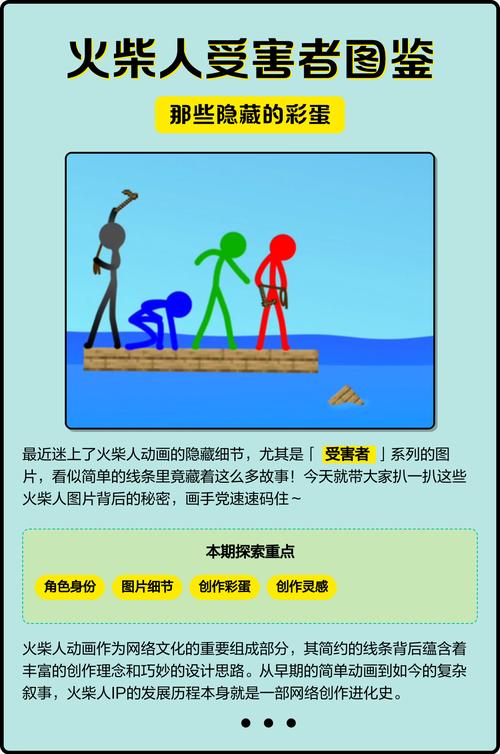 弄死火柴人无广电子版