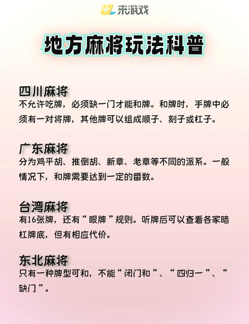 闲游龙岩麻将手机版