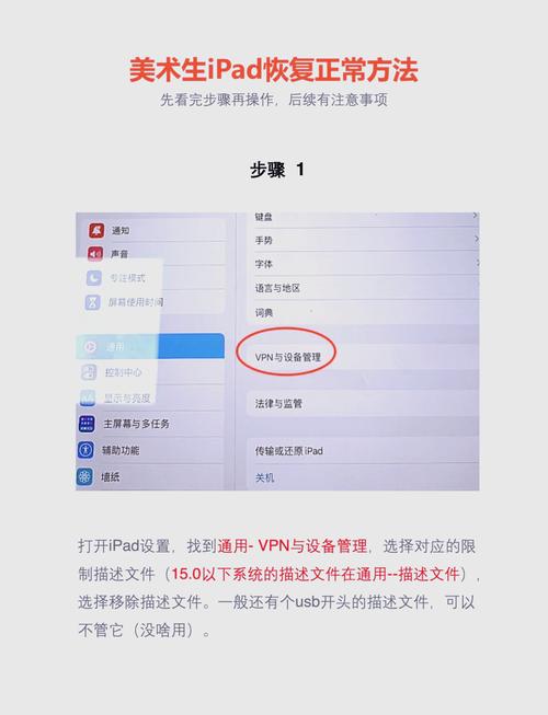 iPad还原出厂设置2022免费版新版