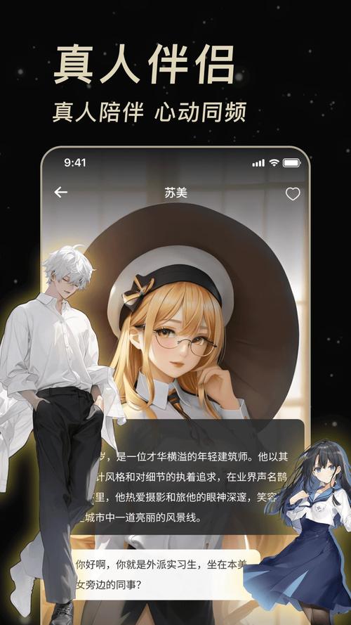 虚拟伴侣ai破解版不用充值下载换源版