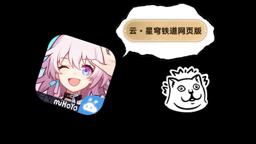 崩铁小助手网页