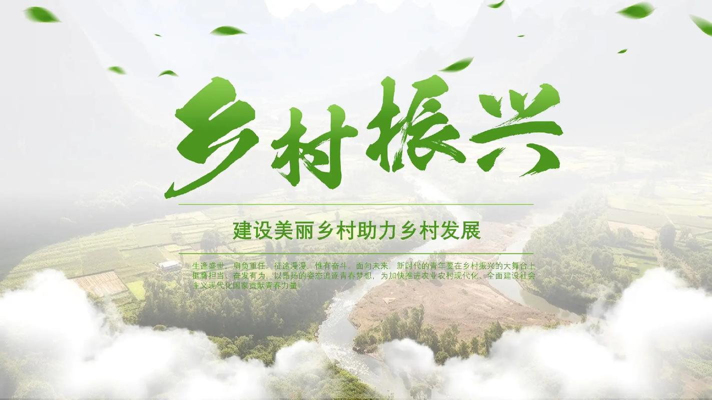 乡村振兴下载安装
