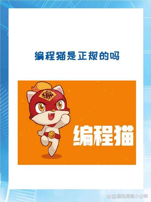 kittencodemaocn编程猫登录重制版