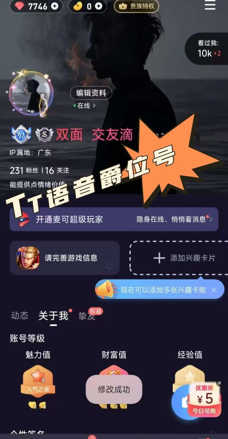TT语音虚拟声平台全免版