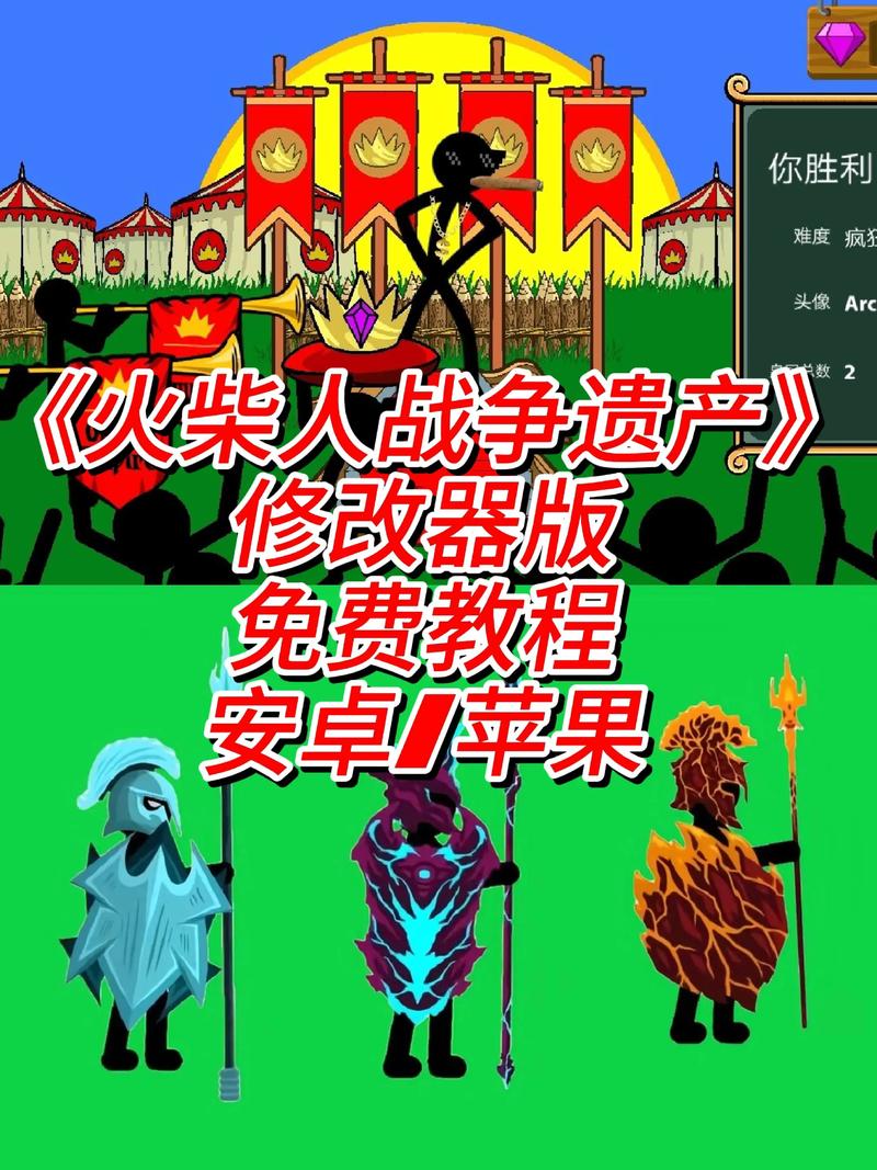 火柴人内置修改器作弊菜单破解版无需登录