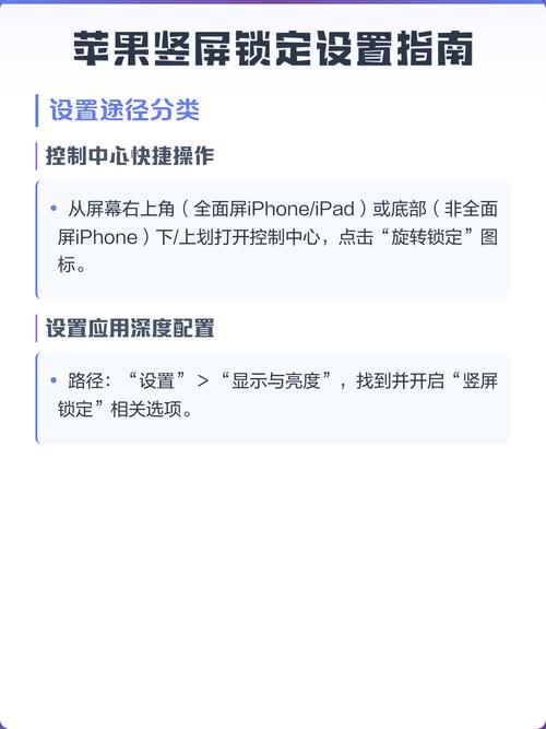 强制竖屏锁定器永久免费版