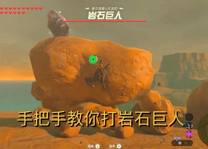 岩石巨人英雄无