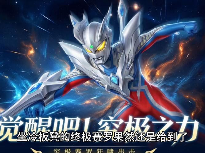 奥特曼的英雄无免费vip版