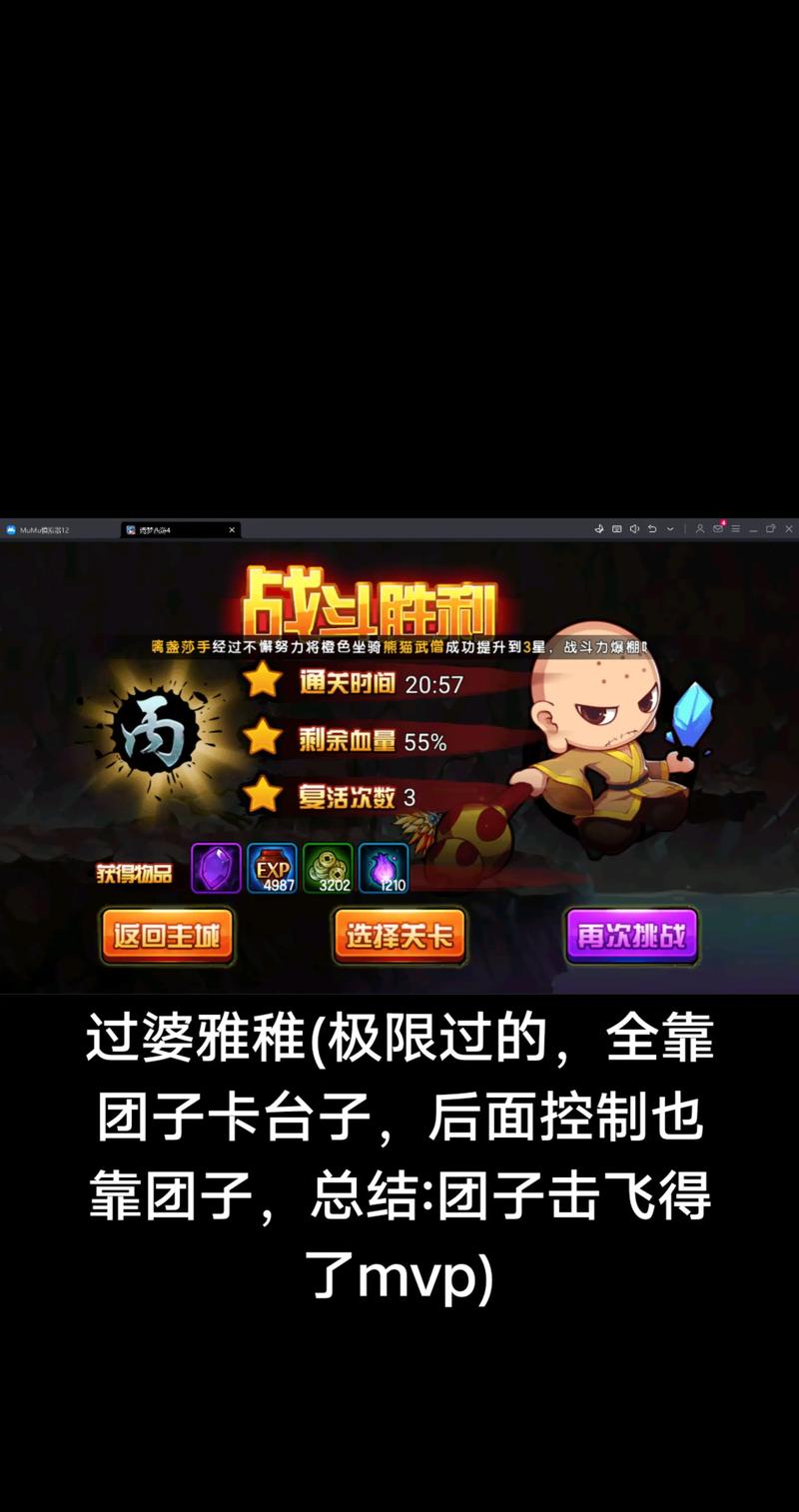 造梦西游四手游版脚本移动端