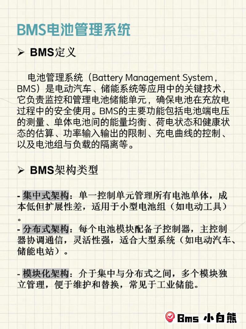 小牛bms电池管理软件