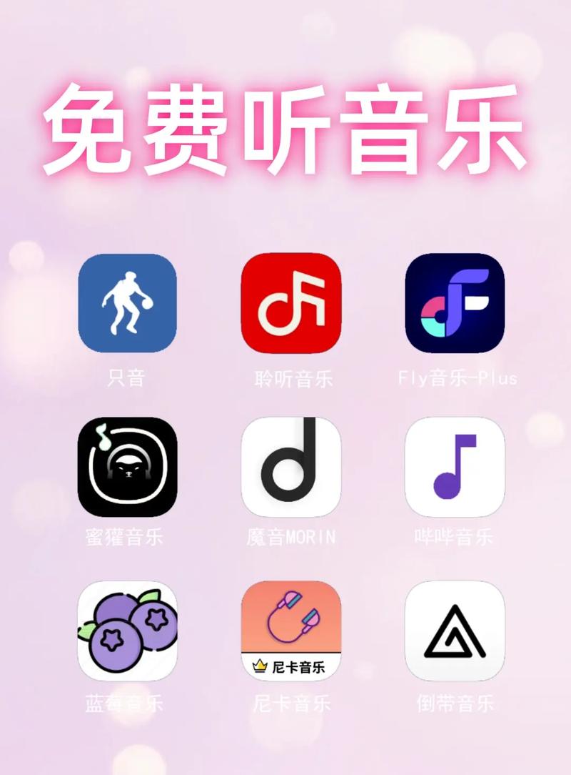 手机音乐软件破解版永久vip版