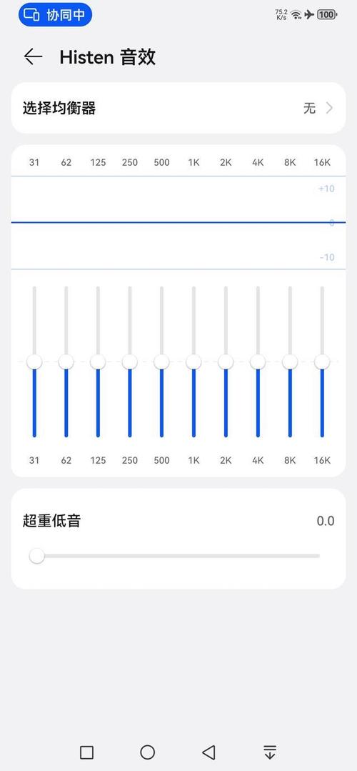 华为手机声道平衡在哪设置