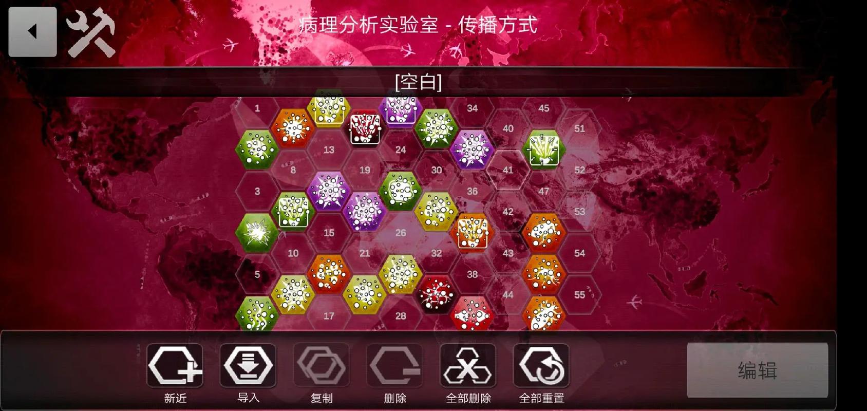 瘟疫工厂辅助菜