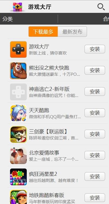 金立游戏中心本
