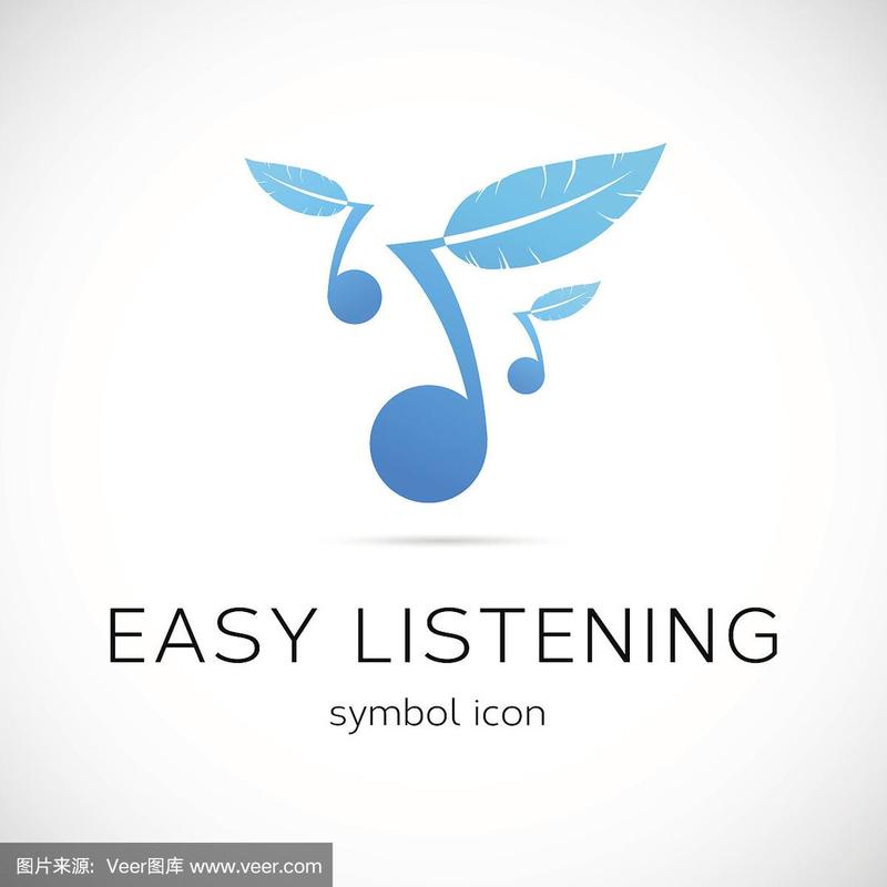 易听