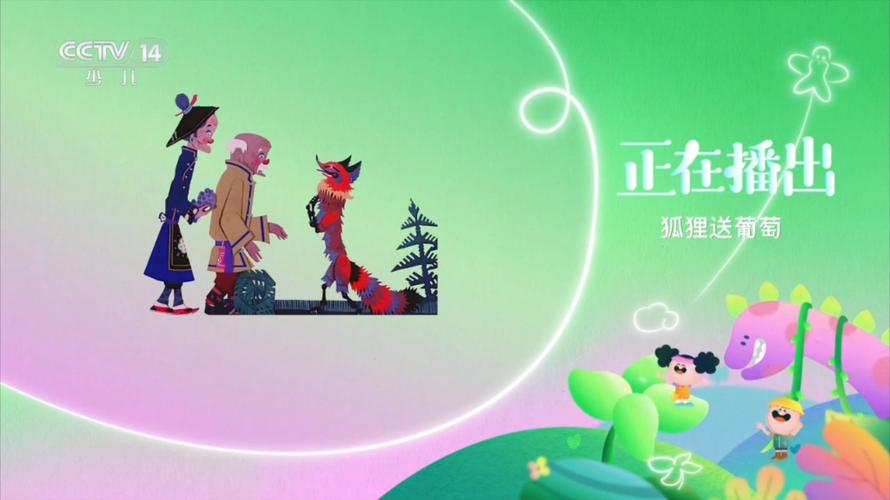 狐狸播放器在线视频