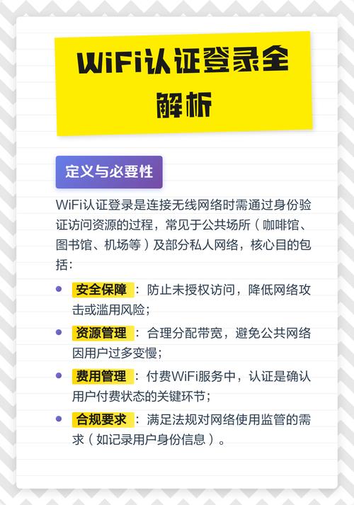 柠檬wifi登