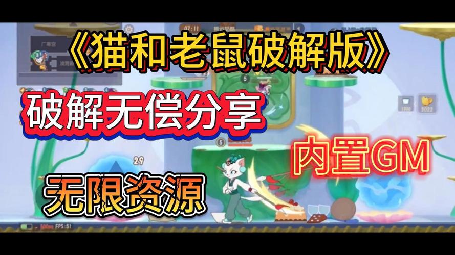 猫和老鼠内置菜