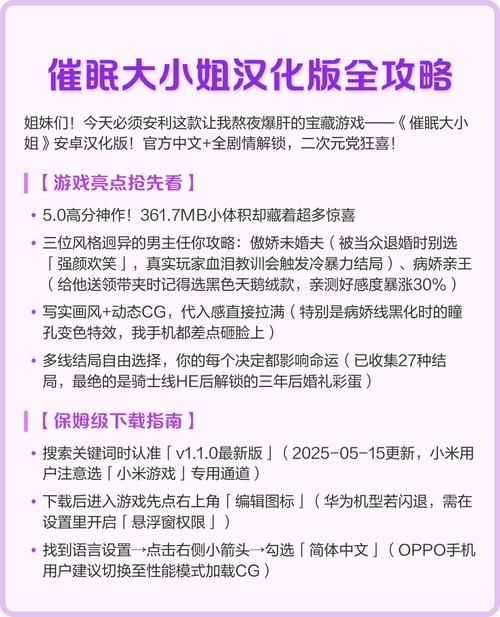 催眠大小姐游戏正式版攻略