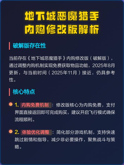 免费内购直接支付成功游戏修改版