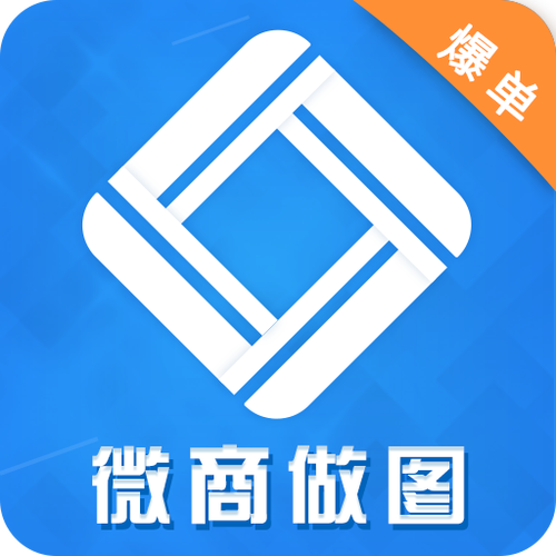 微商截图王免v