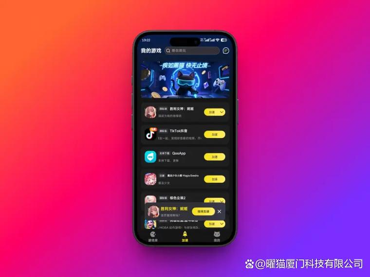 黑猫加速器官网无限能量无广告版抢先版