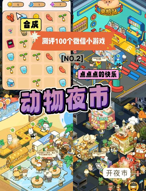 动物夜市无限胡