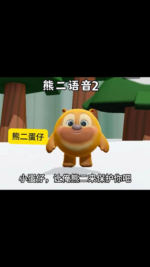 熊二语音包免费用导剪版