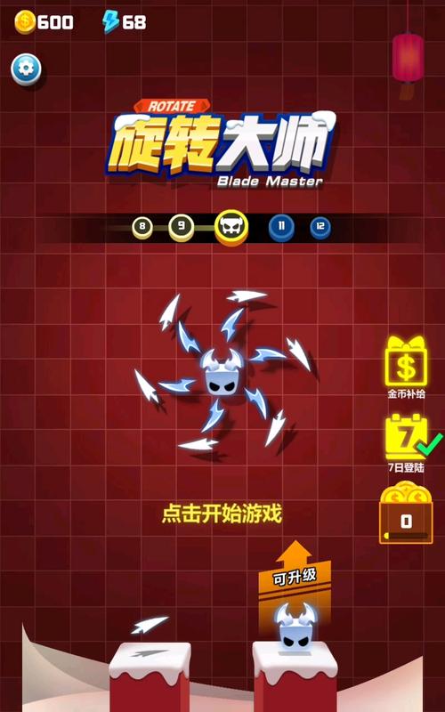 旋转大师内置作