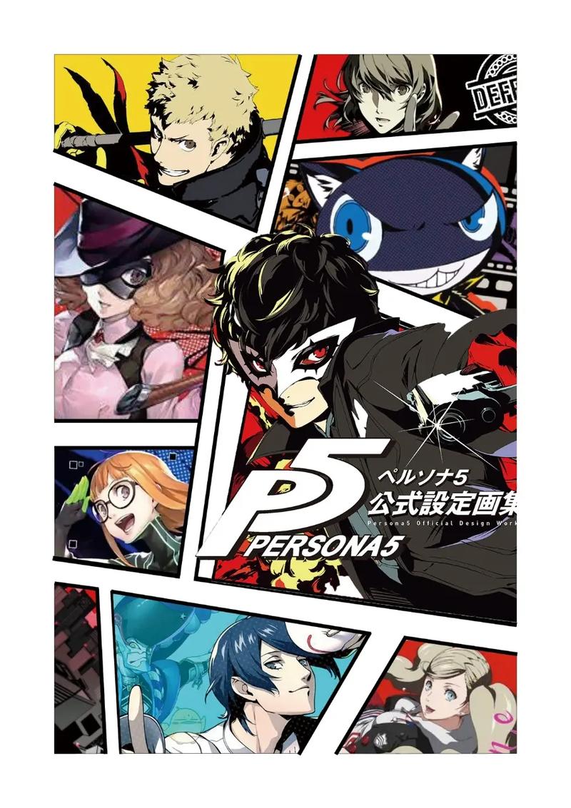 p5漫画官方正版入口