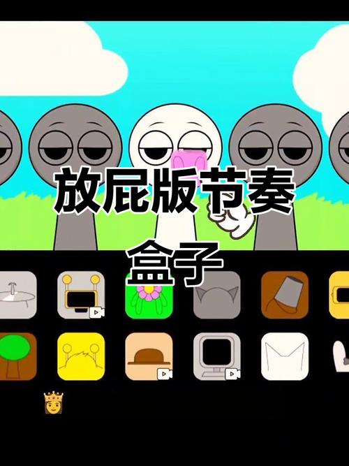 节奏盒子放屁模组安卓破解给力版