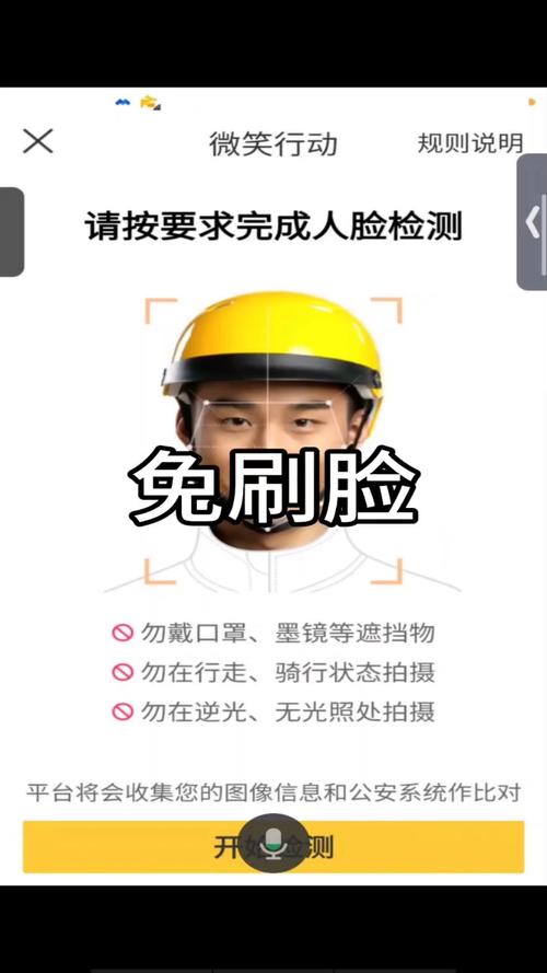美团众包刷脸认证破解方法修改版无广告重制版