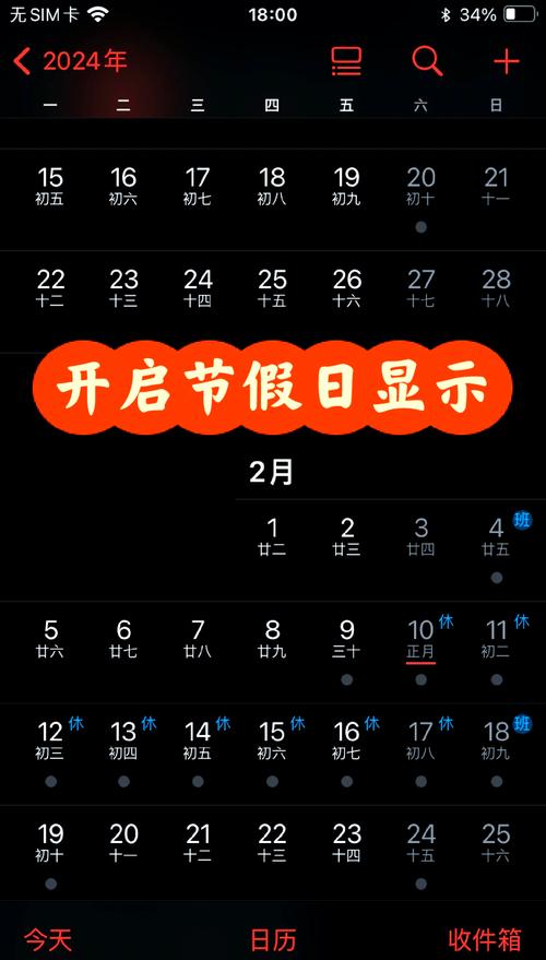 为什么日历不显示法定节假日升级版无广告无卡密