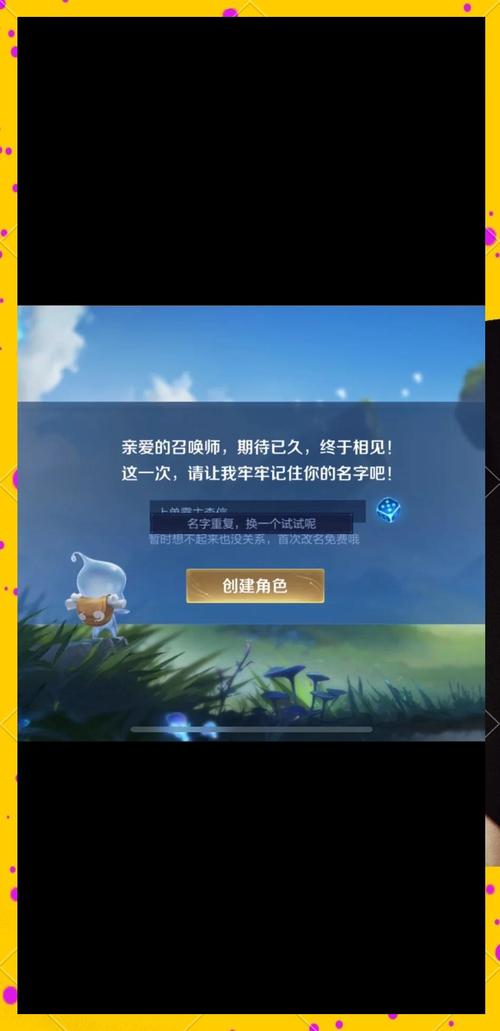 王者荣耀6个字重复名生成器