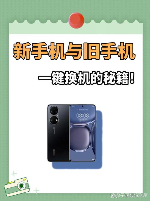 中兴一键换机去限制版