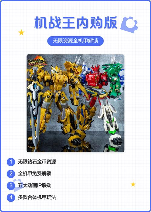 机战王全机甲解锁破解版永久免费版页面版