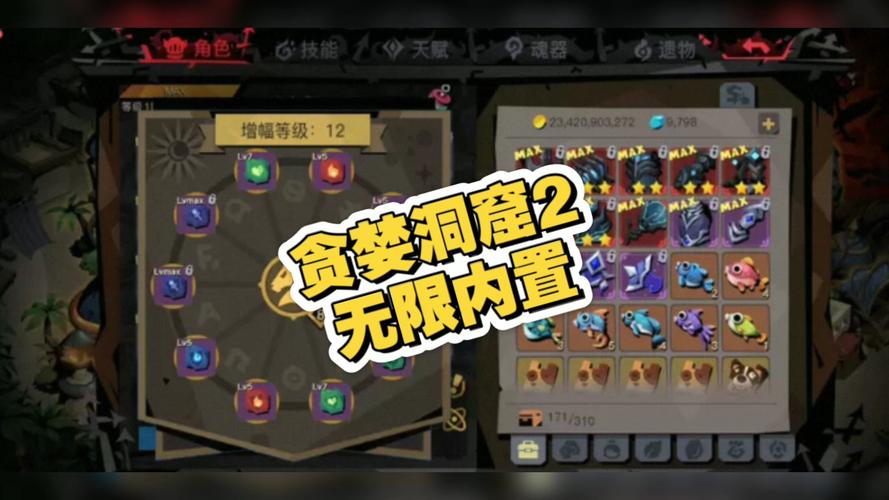贪婪洞窟2单机破解版内购无限