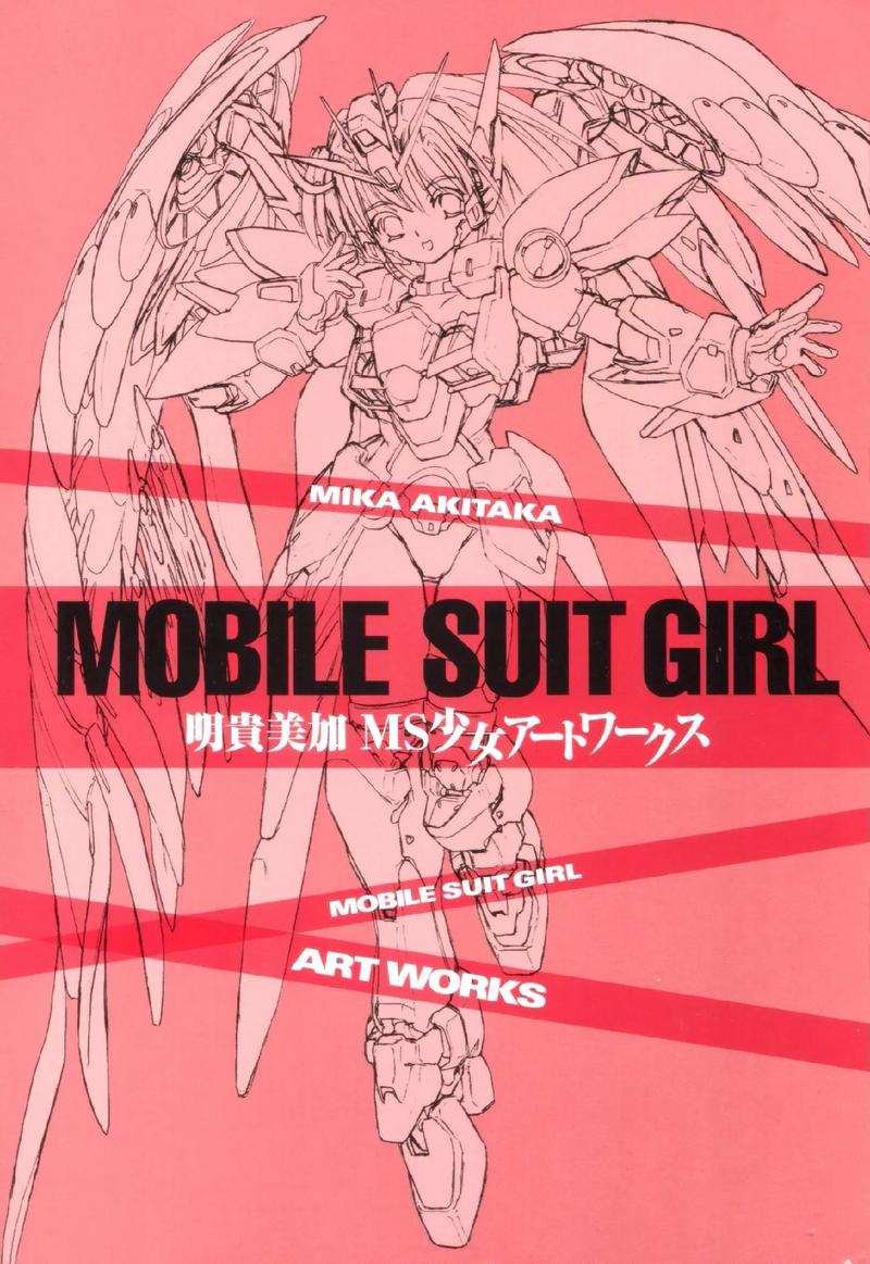 GirlMob邀请版