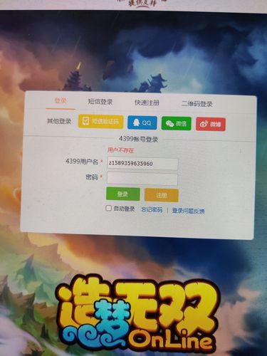 游族账号中心