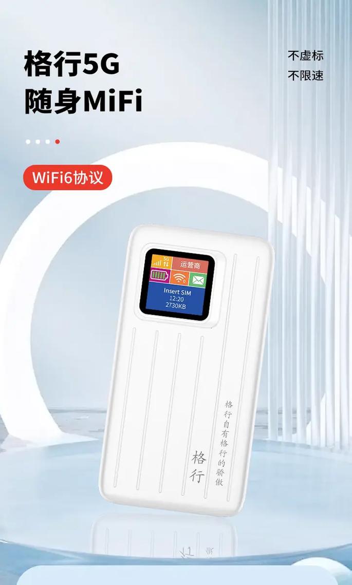 5g免费上网神