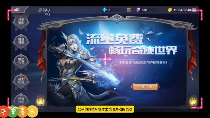 奇迹破解版无限钻石99阶装备无限金币版