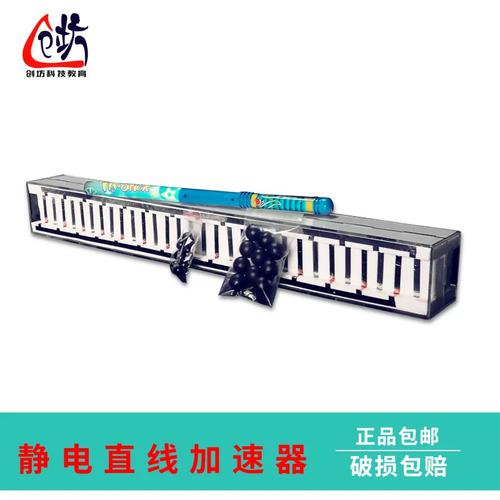 T加速器